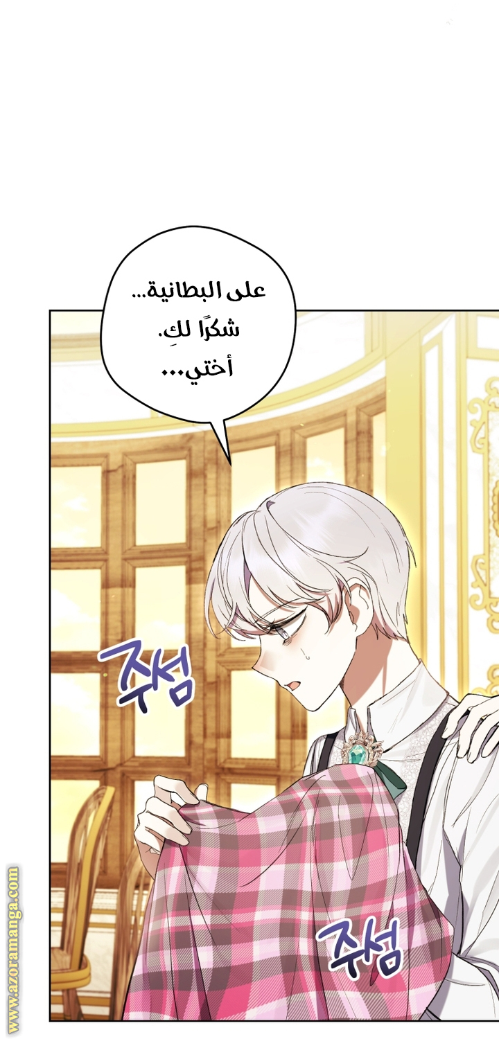 Read Isn’t Being A Wicked Woman Much Better AR Manga Online