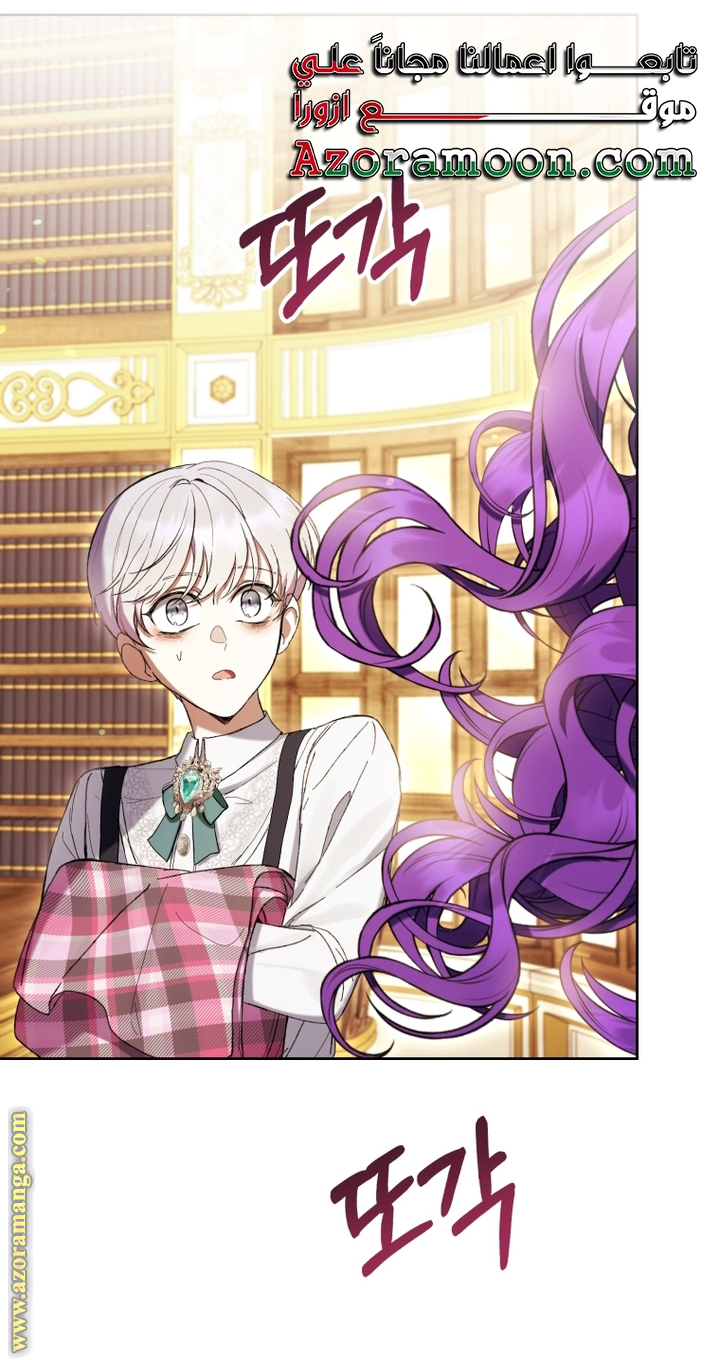 Read Isn’t Being A Wicked Woman Much Better AR Manga Online