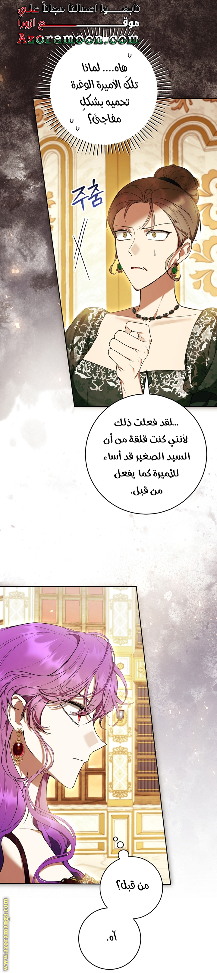 Read Isn’t Being A Wicked Woman Much Better AR Manga Online
