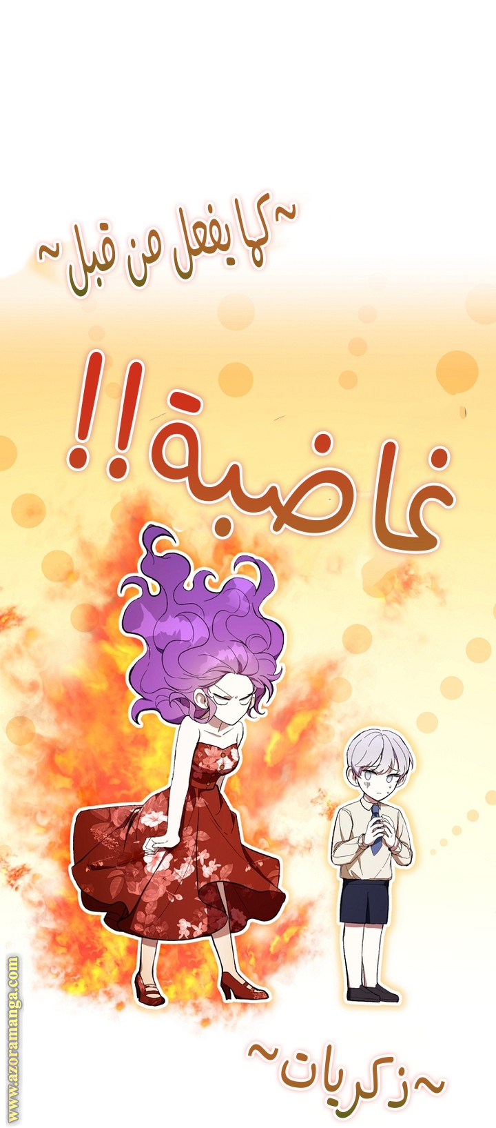 Read Isn’t Being A Wicked Woman Much Better AR Manga Online