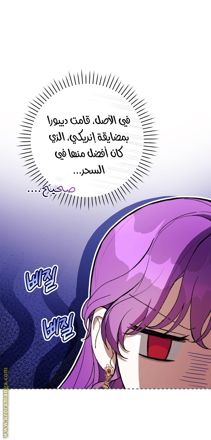 Read Isn’t Being A Wicked Woman Much Better AR Manga Online