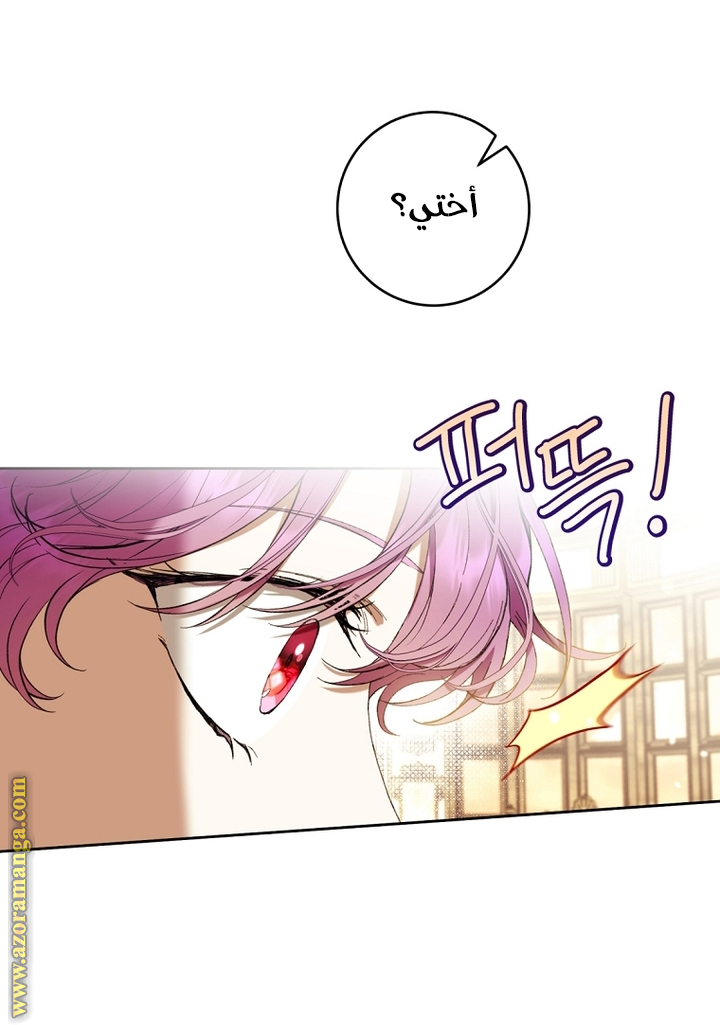 Read Isn’t Being A Wicked Woman Much Better AR Manga Online