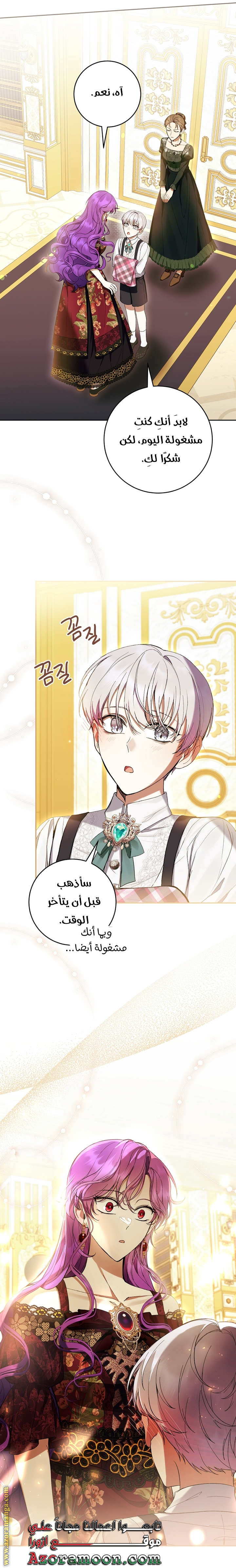 Read Isn’t Being A Wicked Woman Much Better AR Manga Online