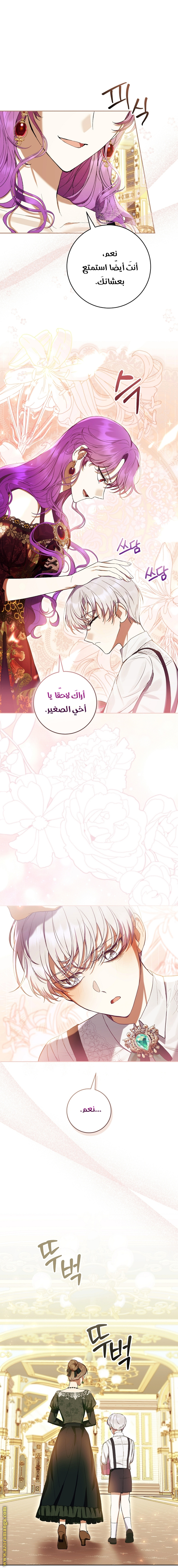 Read Isn’t Being A Wicked Woman Much Better AR Manga Online