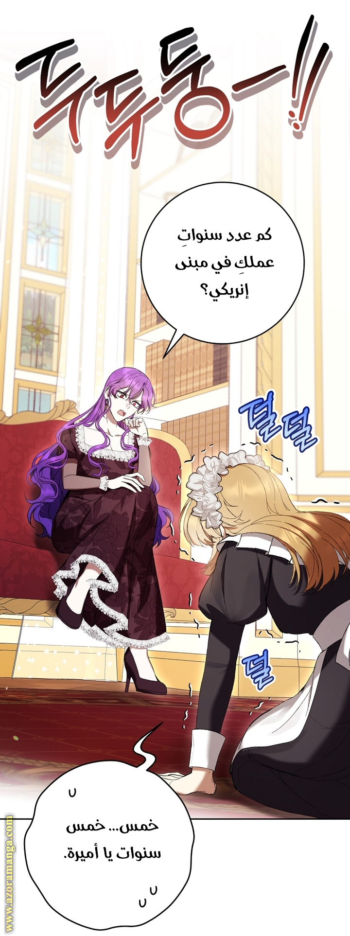 Read Isn’t Being A Wicked Woman Much Better AR Manga Online