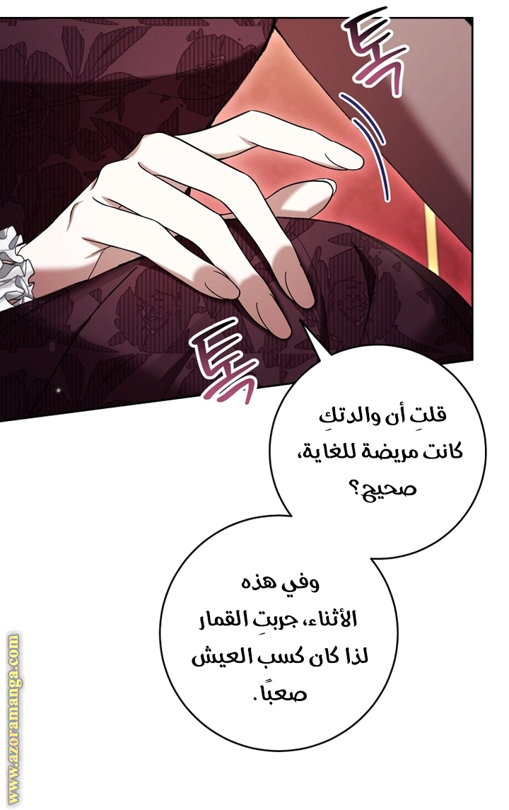 Read Isn’t Being A Wicked Woman Much Better AR Manga Online