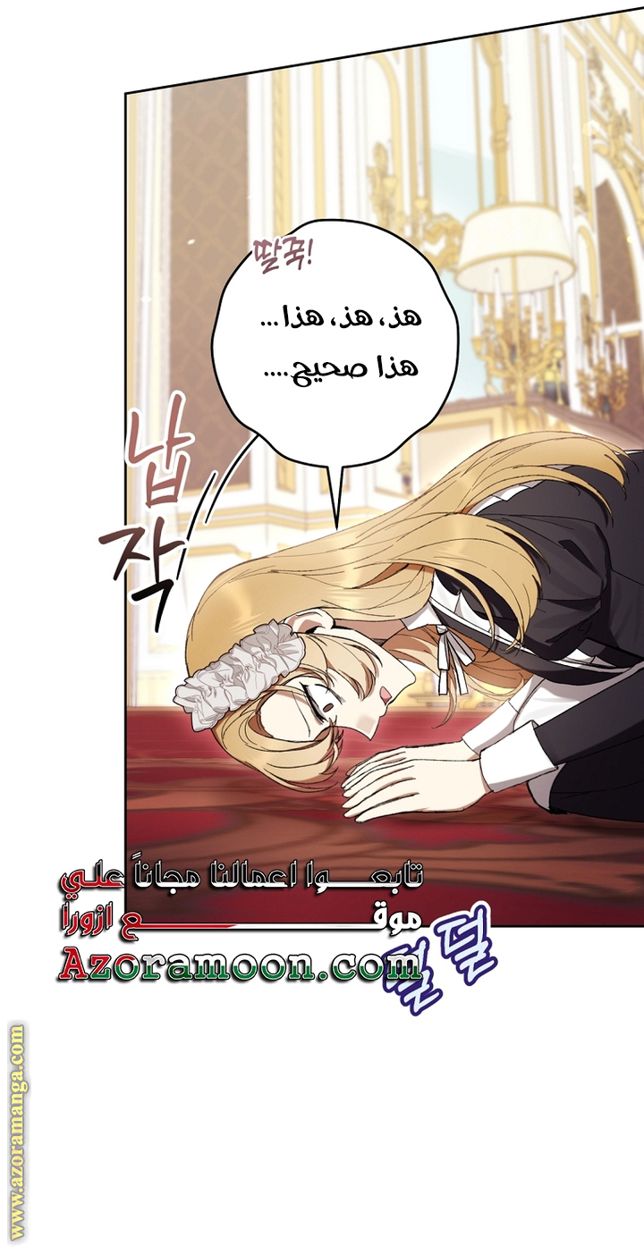 Read Isn’t Being A Wicked Woman Much Better AR Manga Online