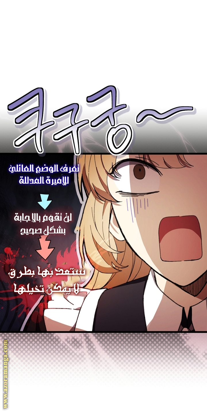 Read Isn’t Being A Wicked Woman Much Better AR Manga Online
