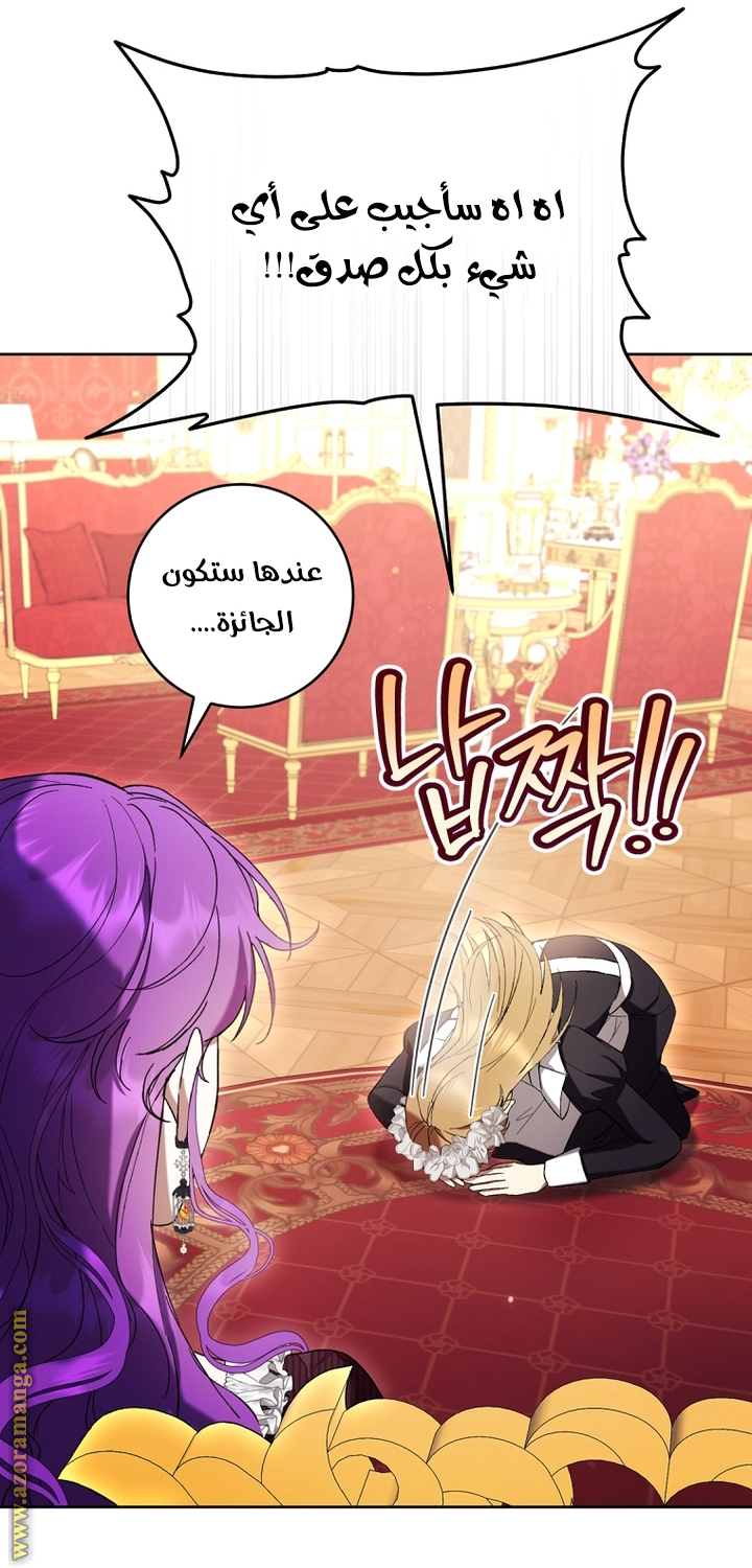 Read Isn’t Being A Wicked Woman Much Better AR Manga Online
