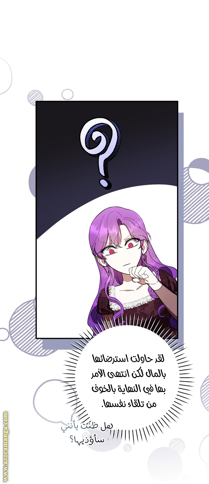 Read Isn’t Being A Wicked Woman Much Better AR Manga Online