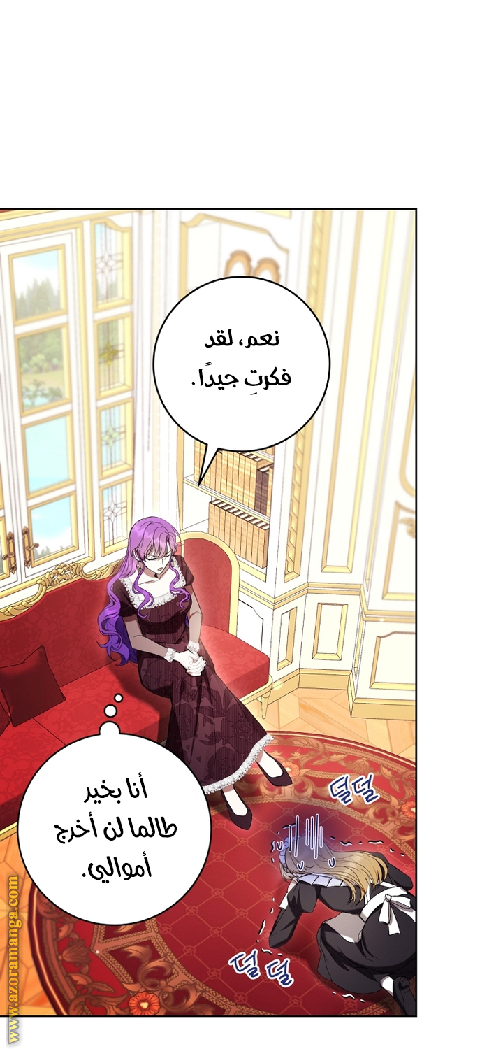Read Isn’t Being A Wicked Woman Much Better AR Manga Online