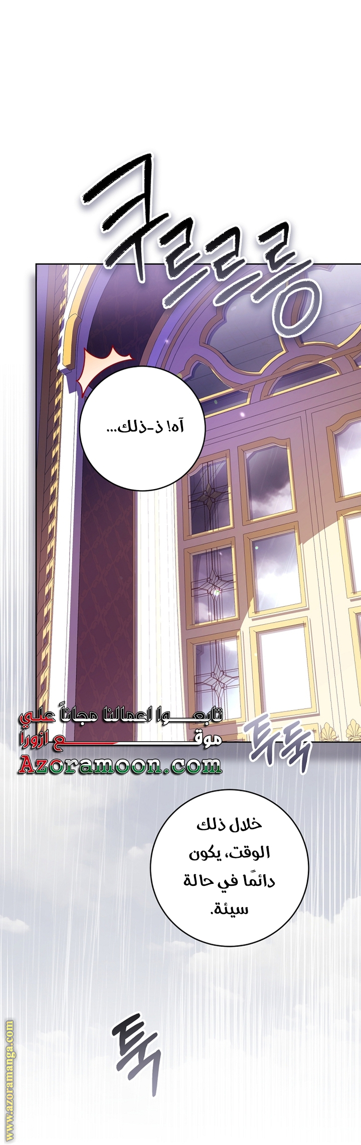 Read Isn’t Being A Wicked Woman Much Better AR Manga Online