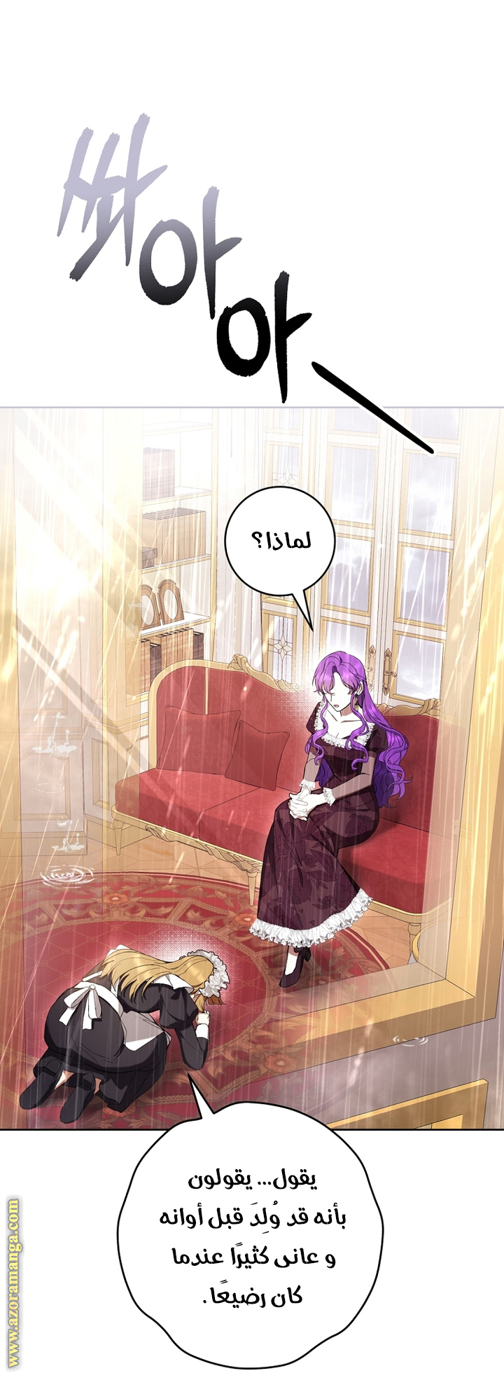 Read Isn’t Being A Wicked Woman Much Better AR Manga Online