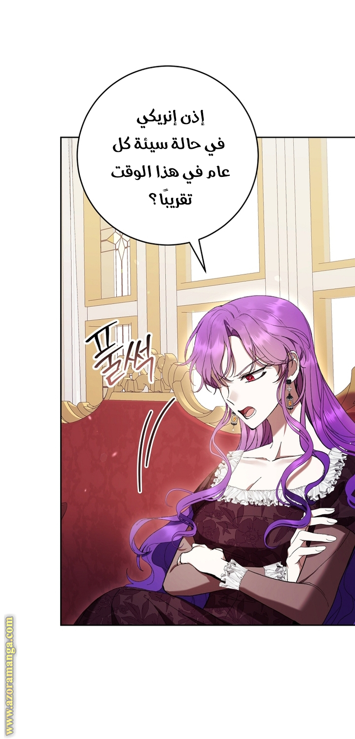 Read Isn’t Being A Wicked Woman Much Better AR Manga Online