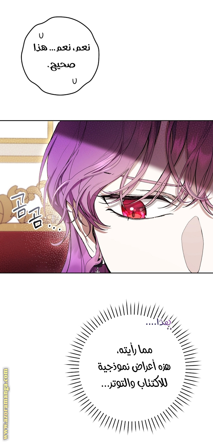 Read Isn’t Being A Wicked Woman Much Better AR Manga Online
