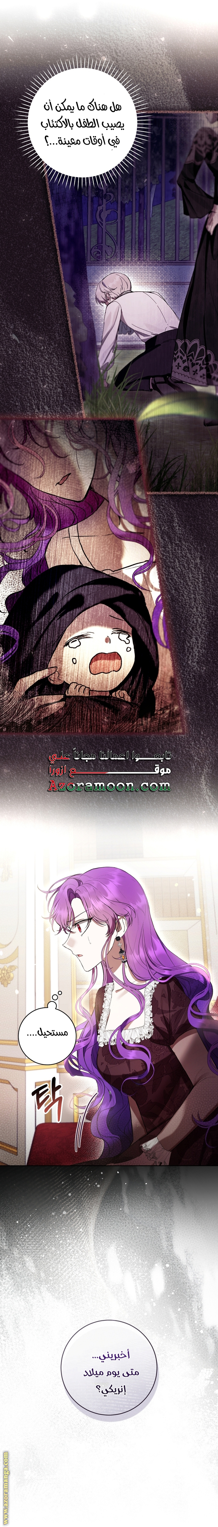 Read Isn’t Being A Wicked Woman Much Better AR Manga Online