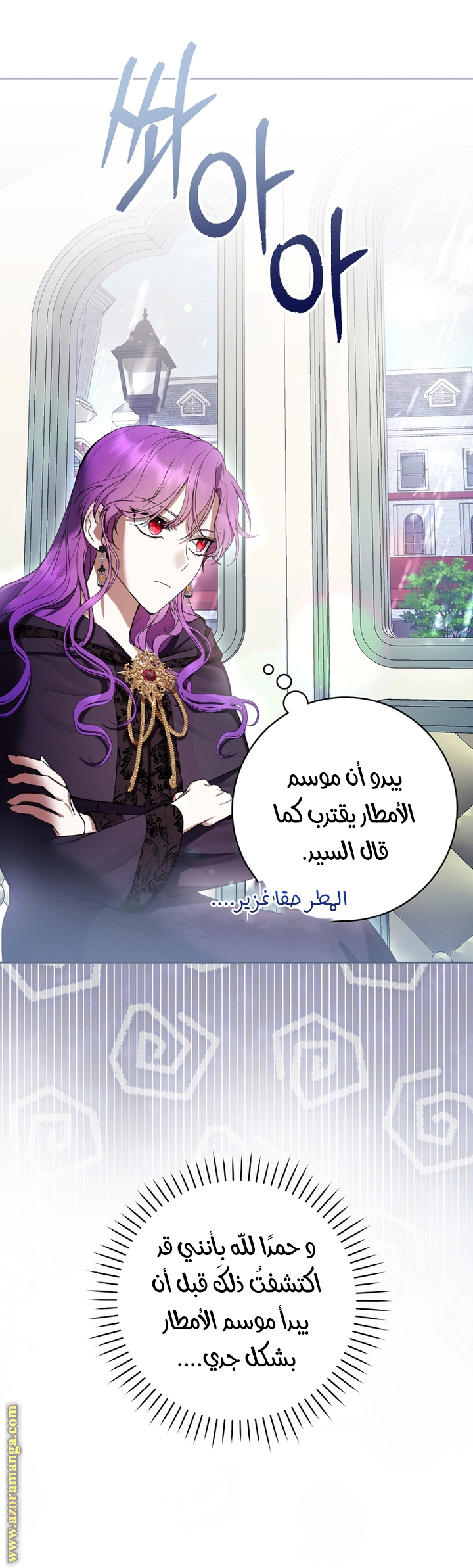Read Isn’t Being A Wicked Woman Much Better AR Manga Online