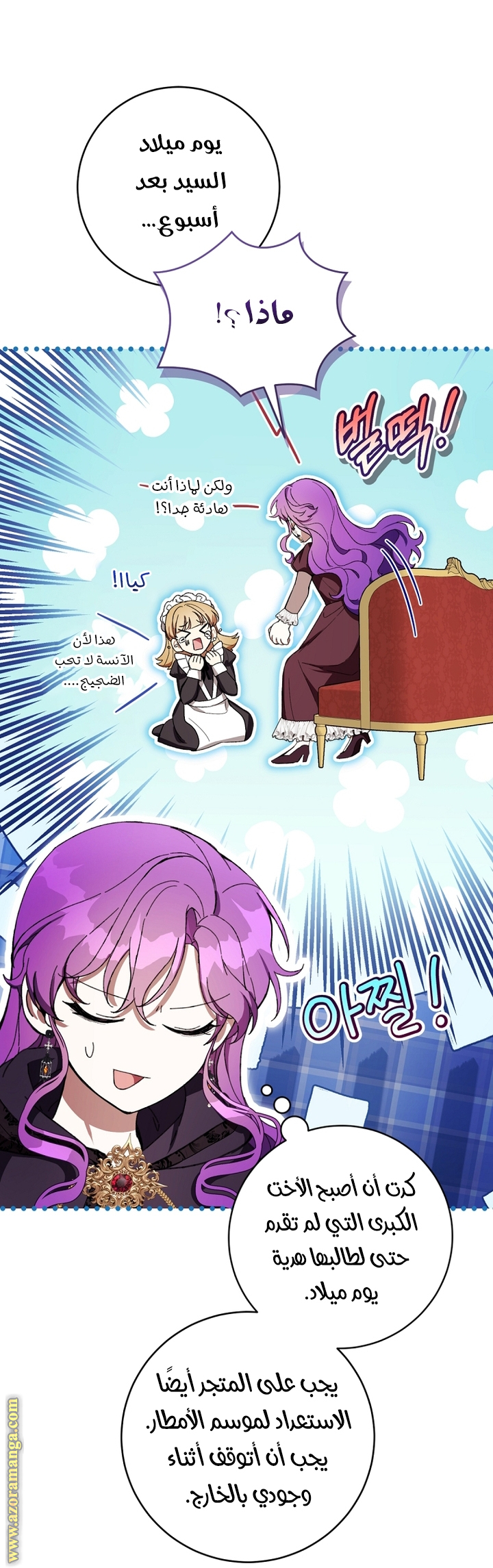 Read Isn’t Being A Wicked Woman Much Better AR Manga Online