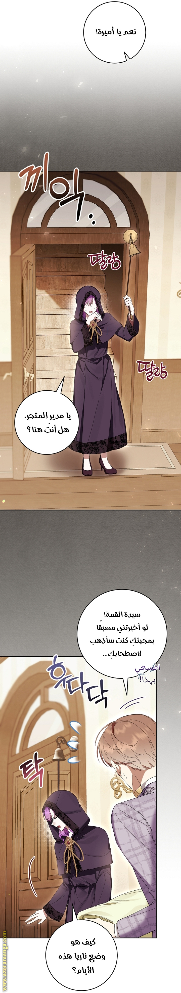 Read Isn’t Being A Wicked Woman Much Better AR Manga Online