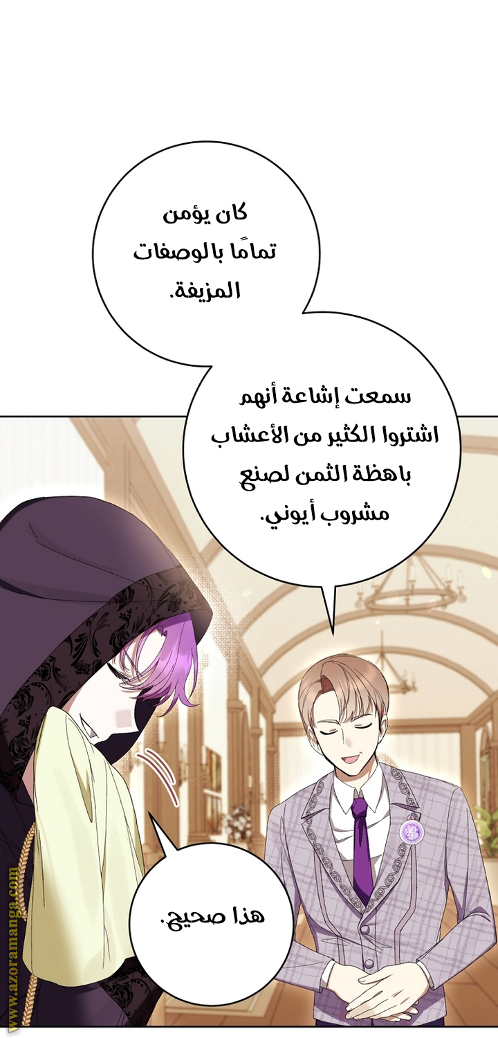 Read Isn’t Being A Wicked Woman Much Better AR Manga Online