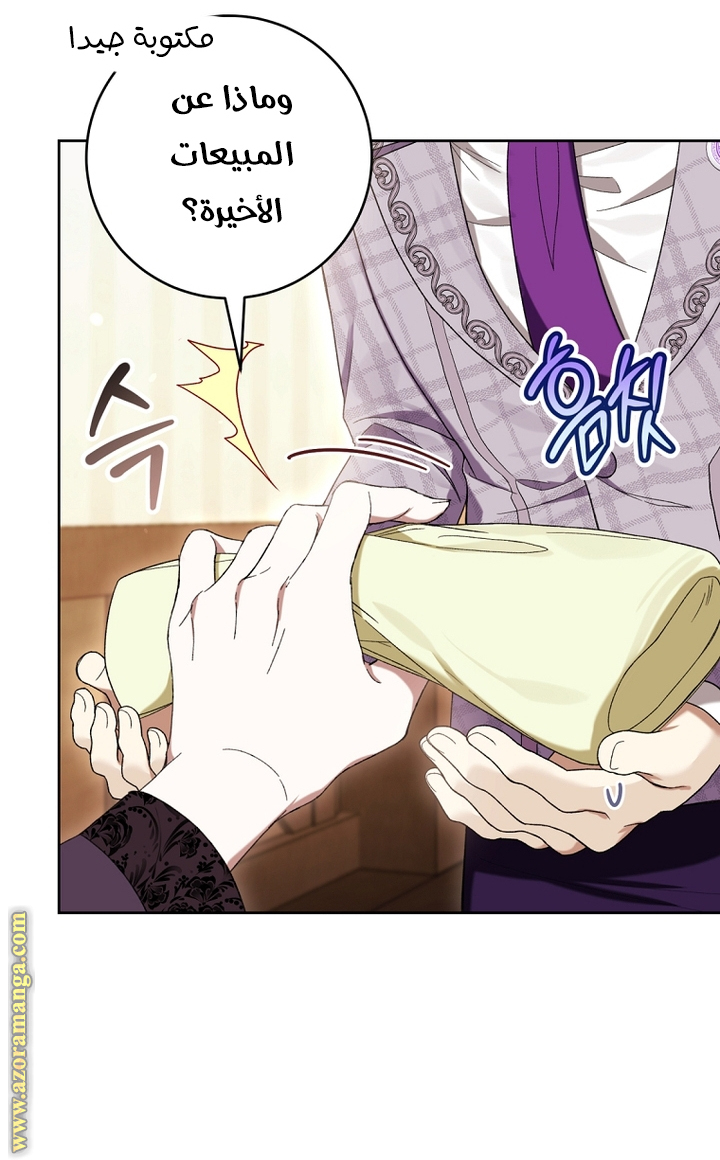 Read Isn’t Being A Wicked Woman Much Better AR Manga Online