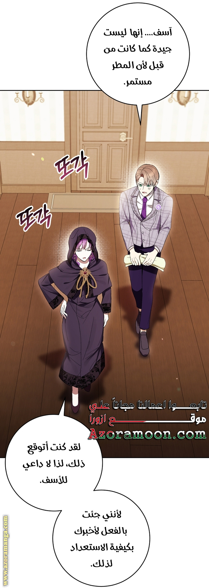 Read Isn’t Being A Wicked Woman Much Better AR Manga Online