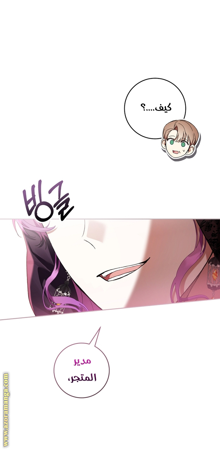 Read Isn’t Being A Wicked Woman Much Better AR Manga Online