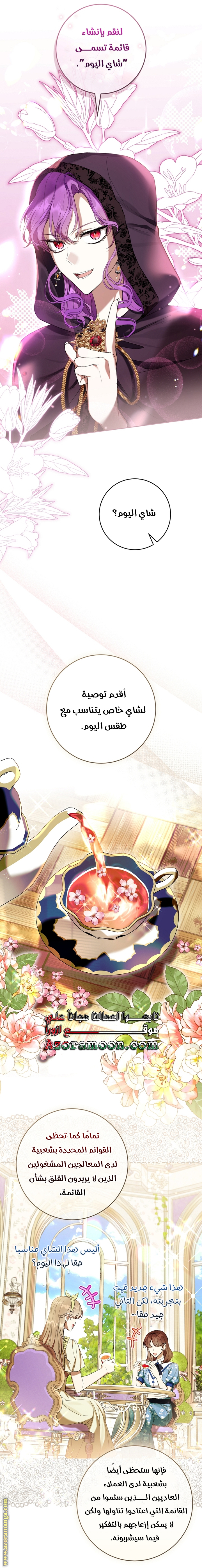 Read Isn’t Being A Wicked Woman Much Better AR Manga Online