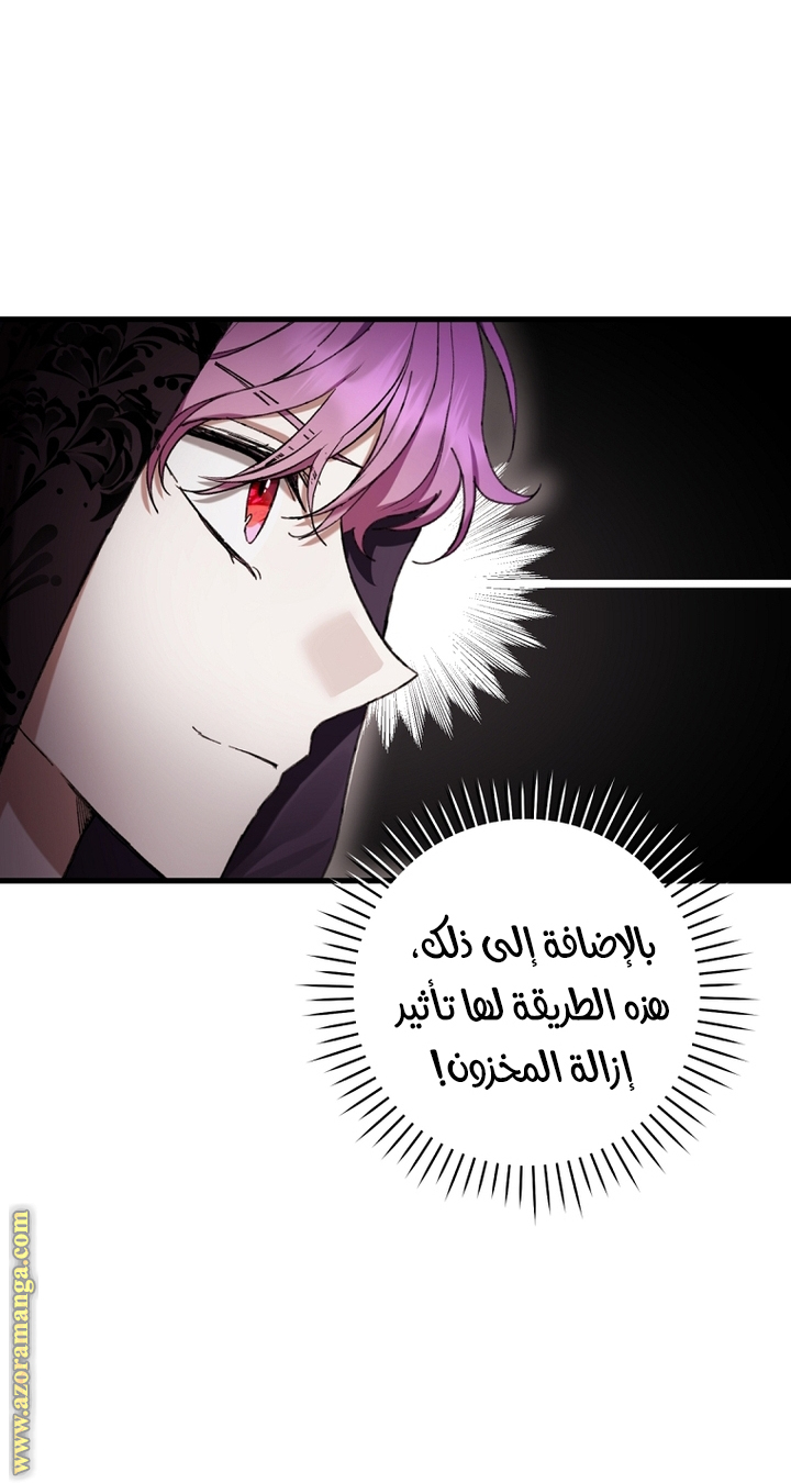 Read Isn’t Being A Wicked Woman Much Better AR Manga Online