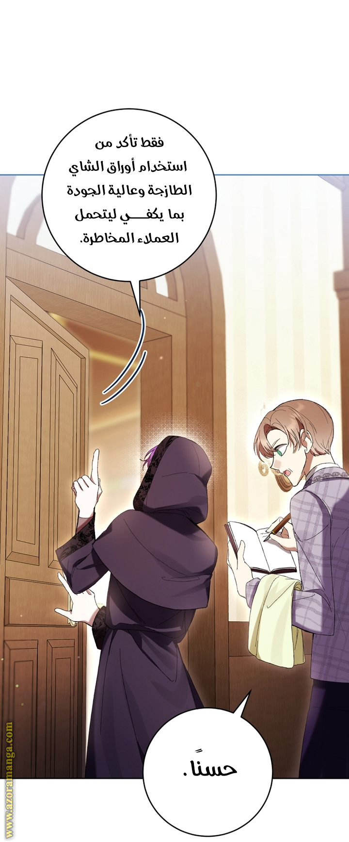 Read Isn’t Being A Wicked Woman Much Better AR Manga Online