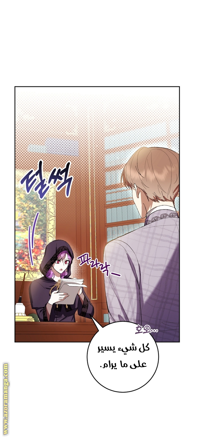 Read Isn’t Being A Wicked Woman Much Better AR Manga Online