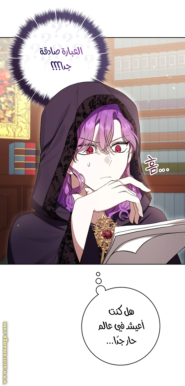 Read Isn’t Being A Wicked Woman Much Better AR Manga Online