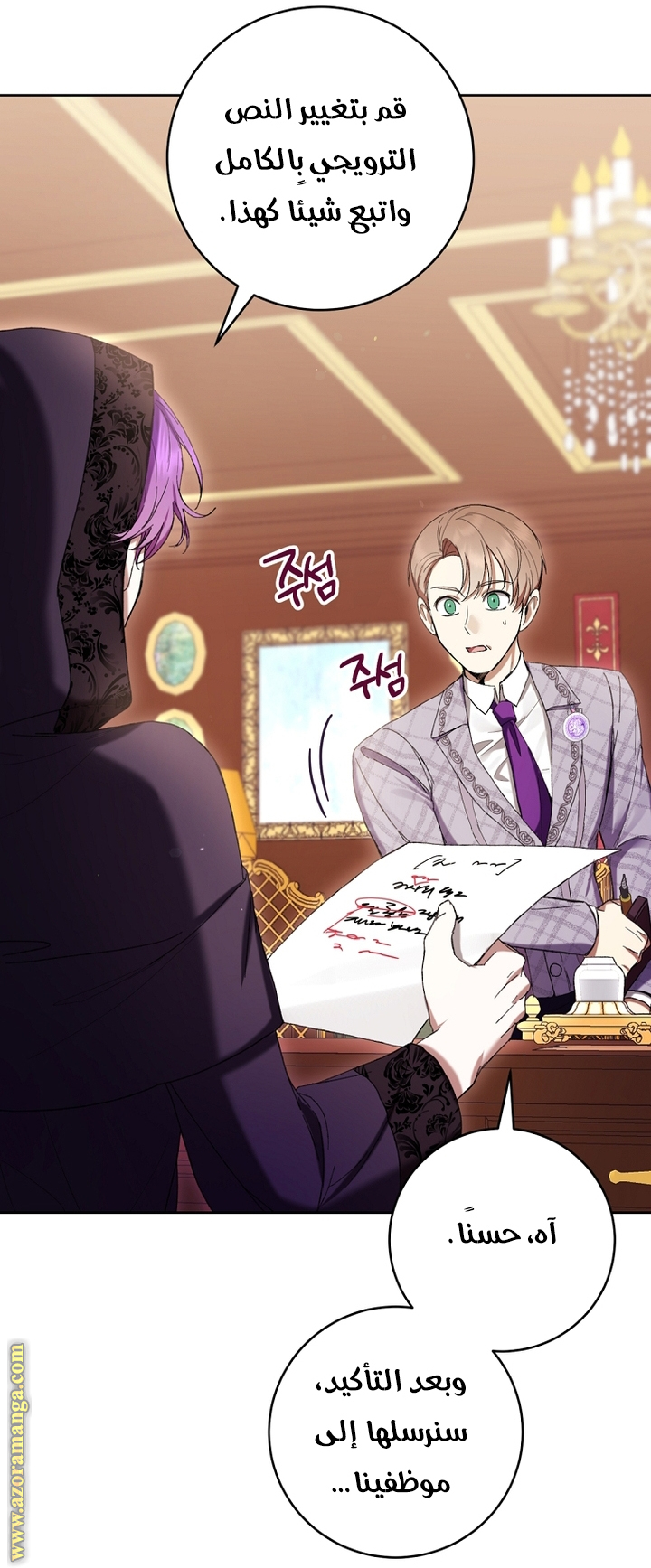 Read Isn’t Being A Wicked Woman Much Better AR Manga Online