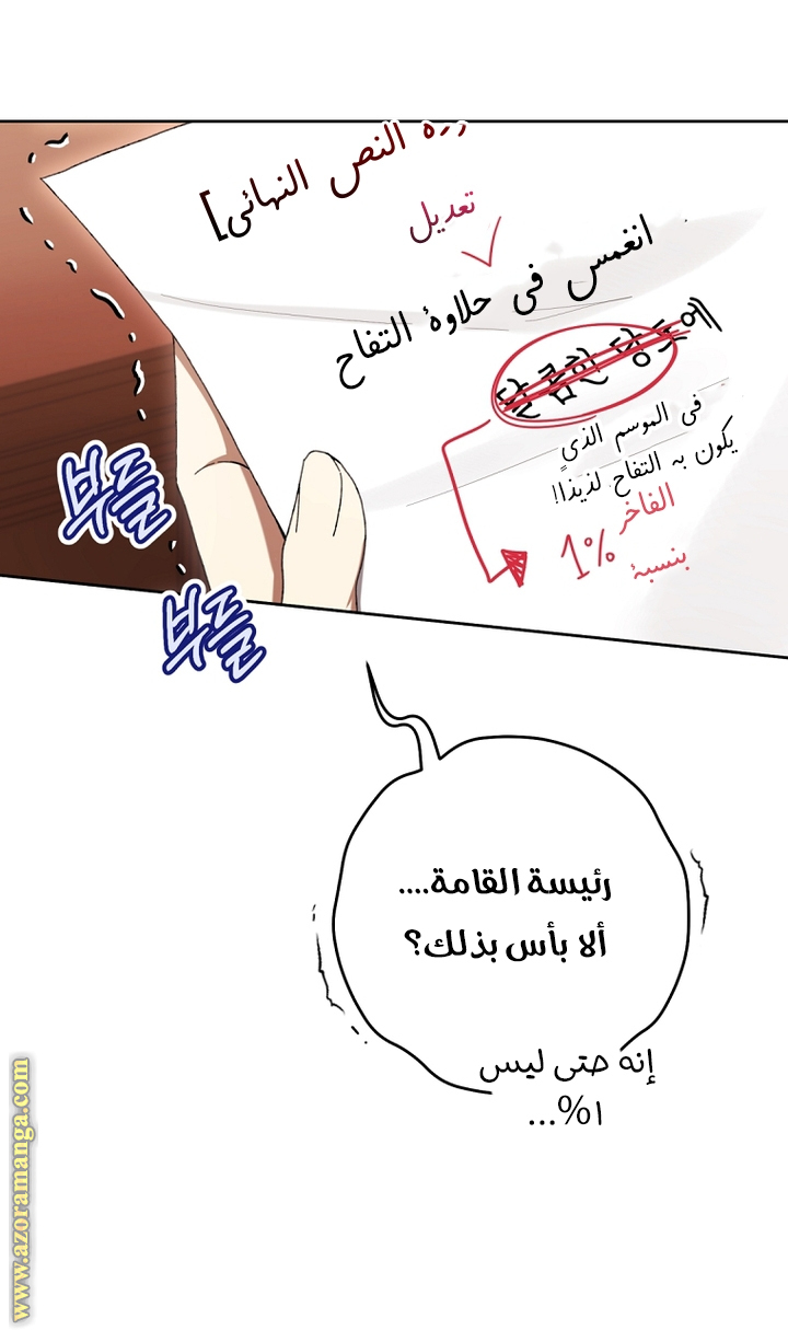 Read Isn’t Being A Wicked Woman Much Better AR Manga Online