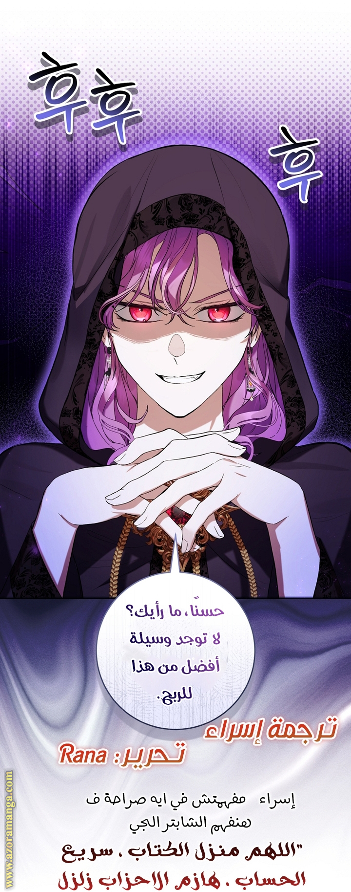 Read Isn’t Being A Wicked Woman Much Better AR Manga Online
