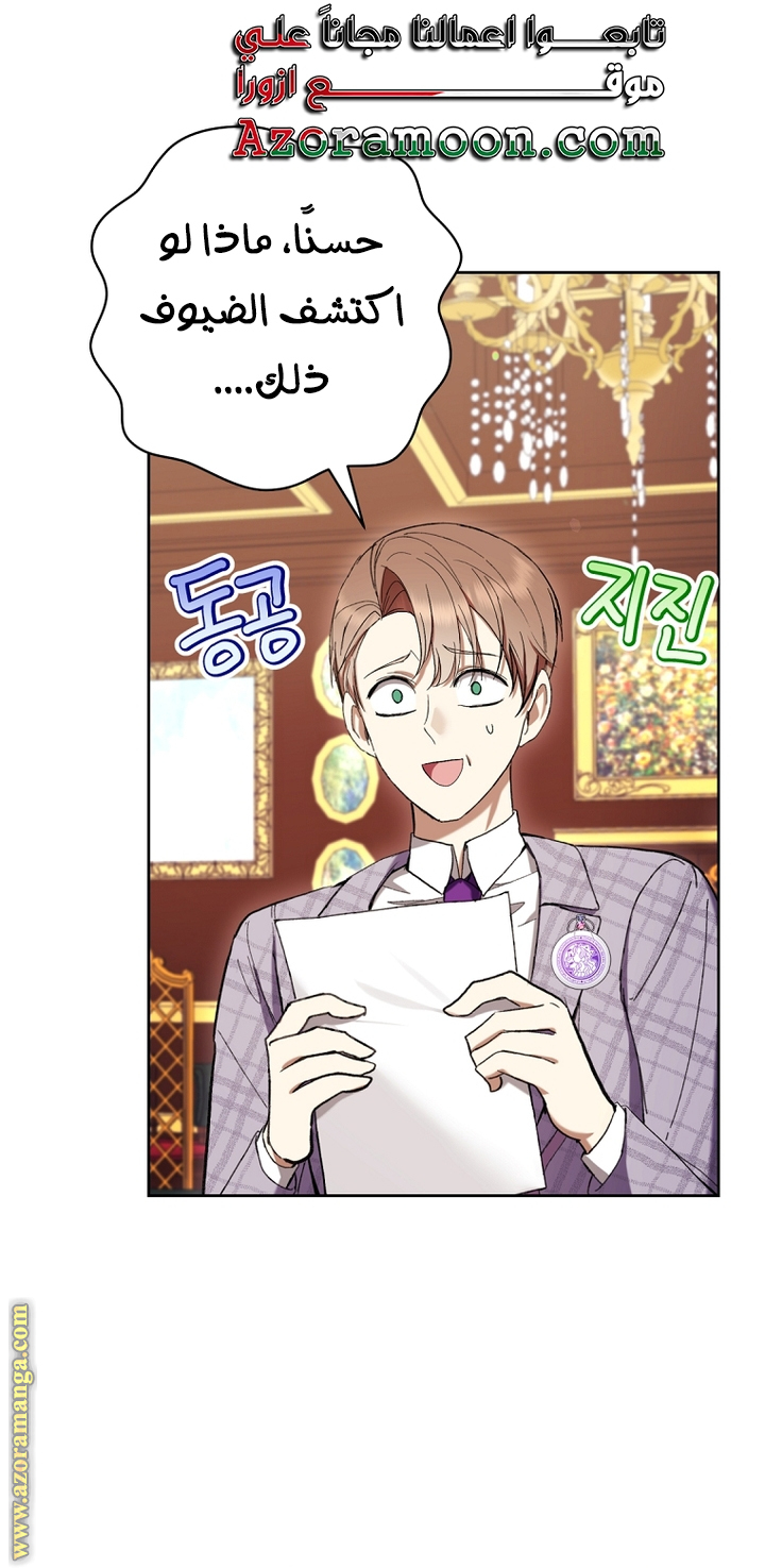 Read Isn’t Being A Wicked Woman Much Better AR Manga Online