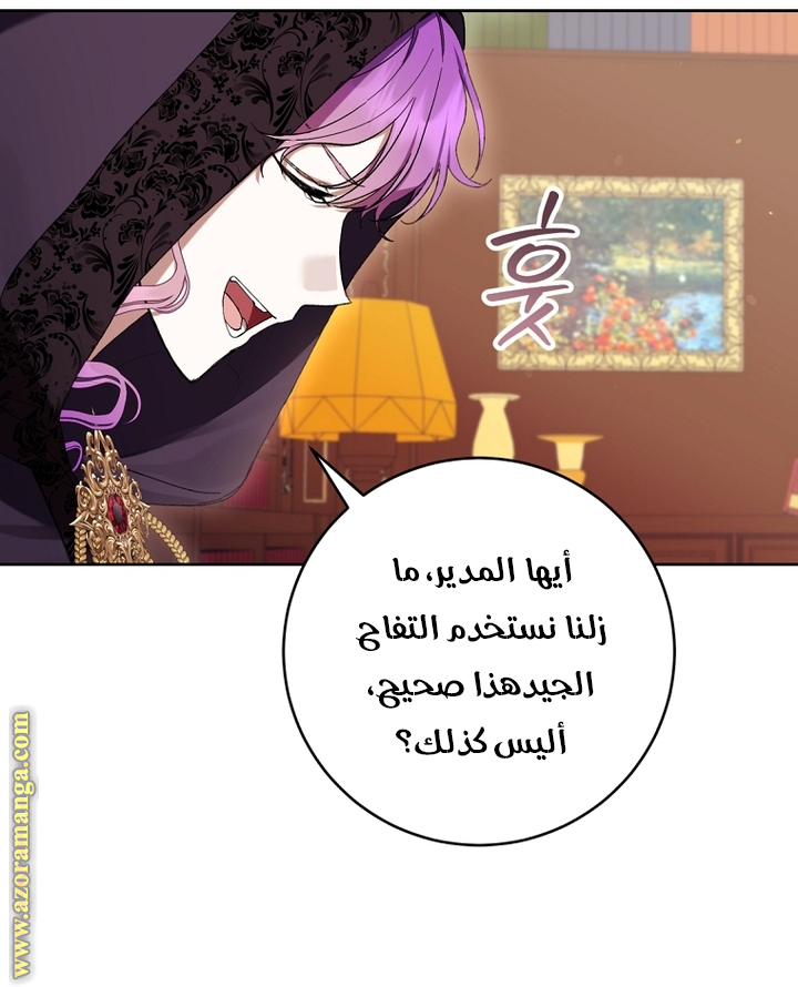Read Isn’t Being A Wicked Woman Much Better AR Manga Online