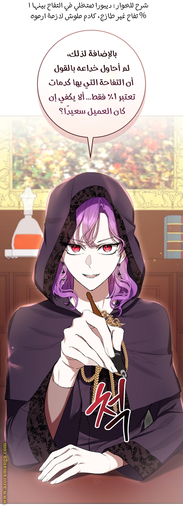 Read Isn’t Being A Wicked Woman Much Better AR Manga Online