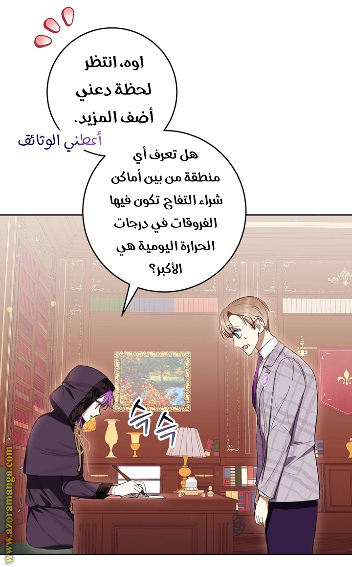 Read Isn’t Being A Wicked Woman Much Better AR Manga Online