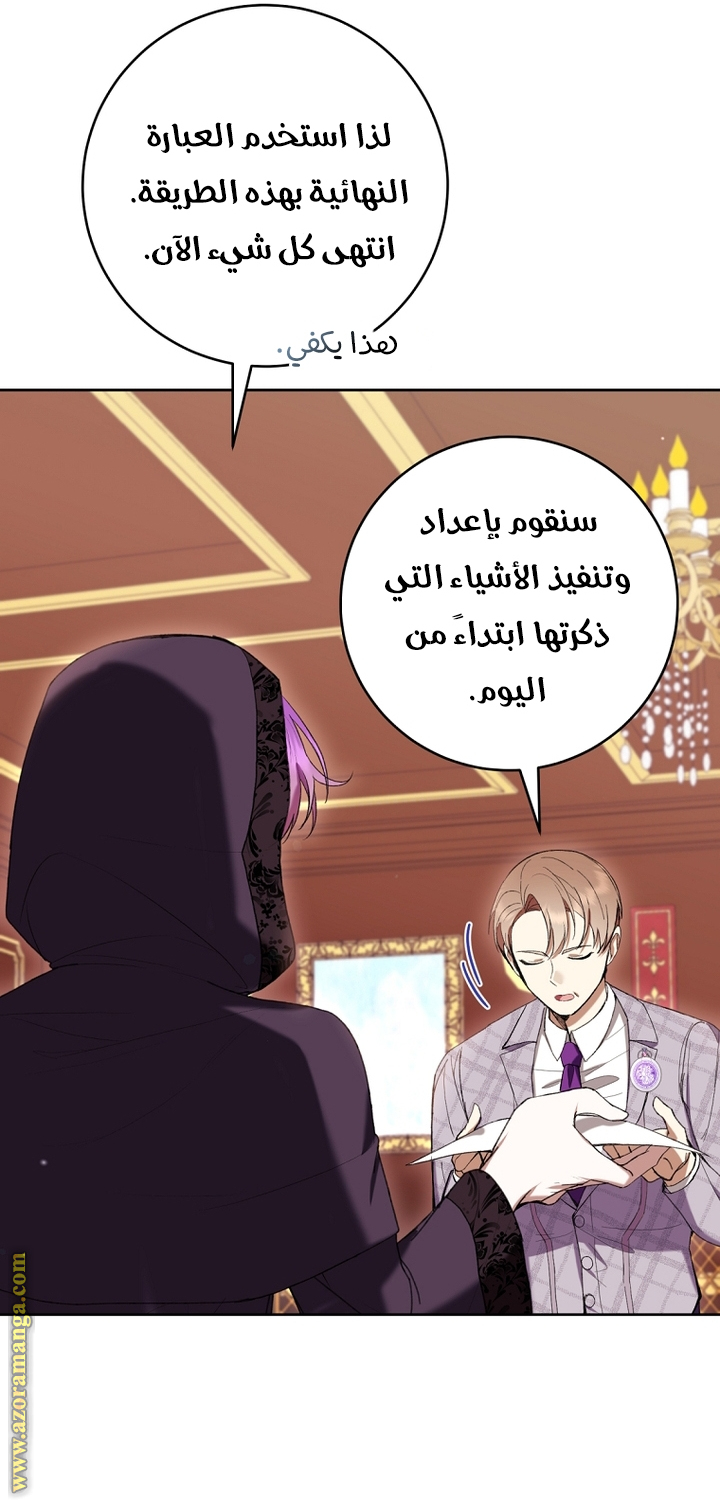 Read Isn’t Being A Wicked Woman Much Better AR Manga Online