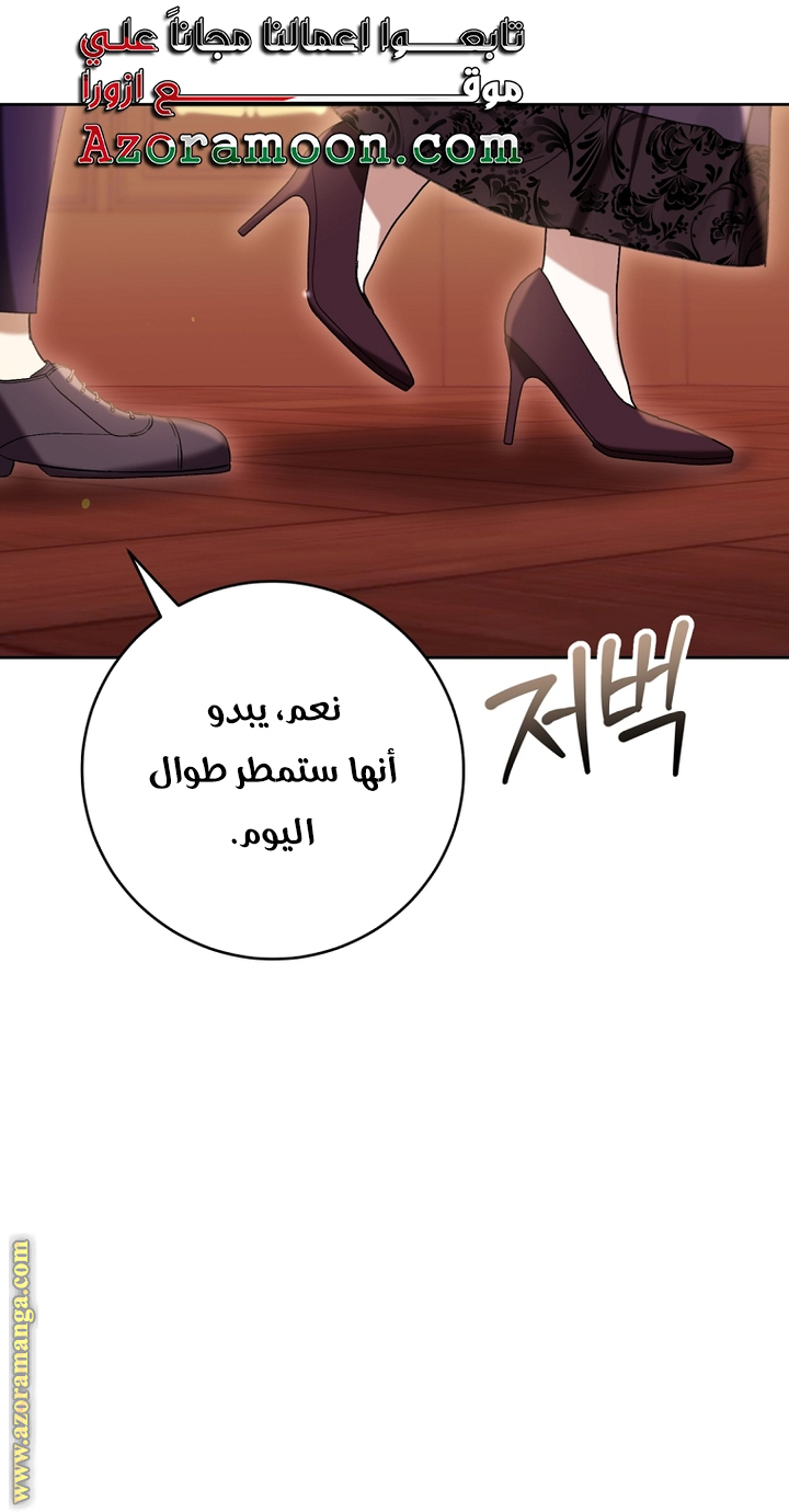 Read Isn’t Being A Wicked Woman Much Better AR Manga Online