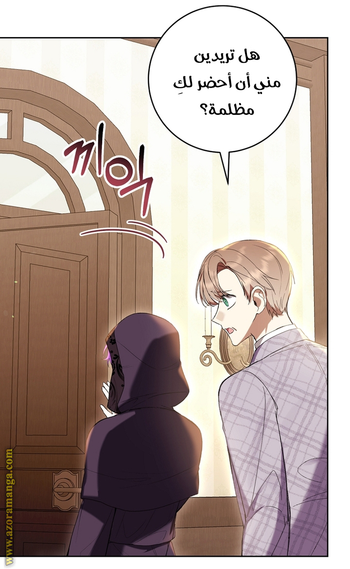 Read Isn’t Being A Wicked Woman Much Better AR Manga Online