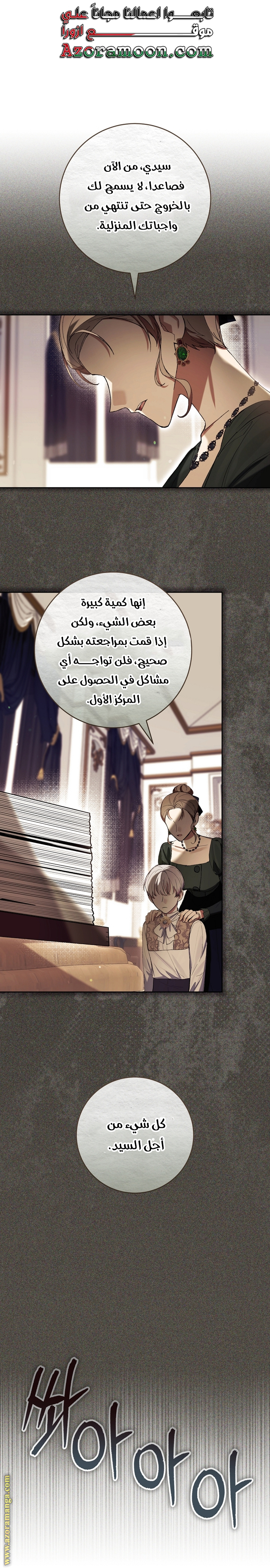 Read Isn’t Being A Wicked Woman Much Better AR Manga Online