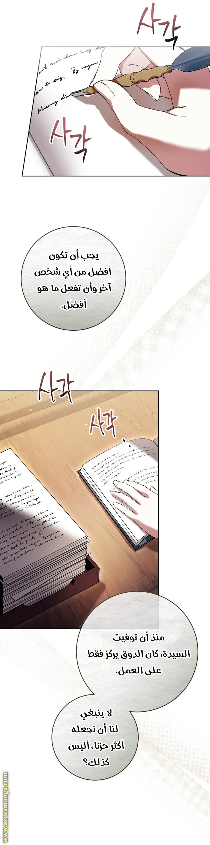 Read Isn’t Being A Wicked Woman Much Better AR Manga Online