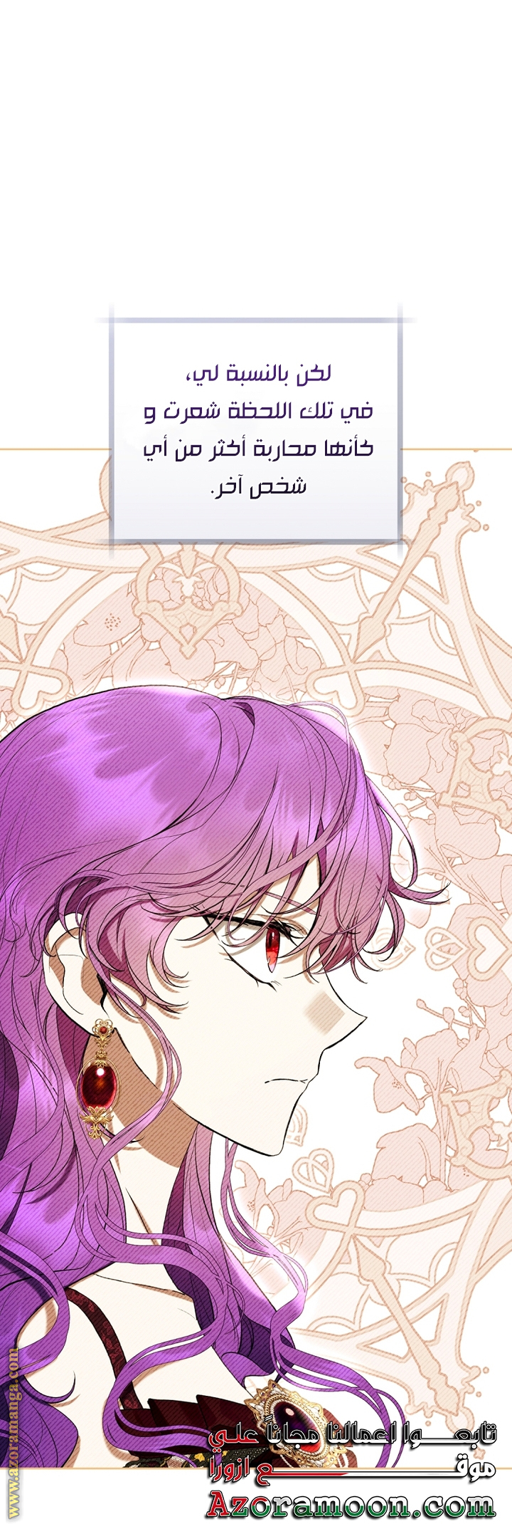 Read Isn’t Being A Wicked Woman Much Better AR Manga Online