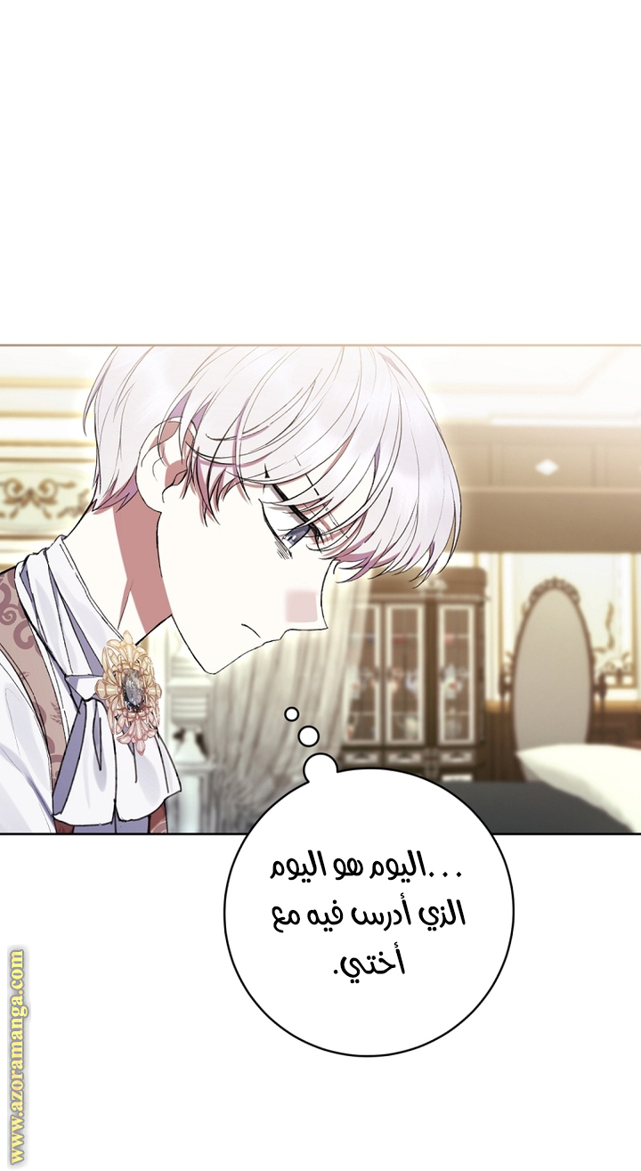 Read Isn’t Being A Wicked Woman Much Better AR Manga Online