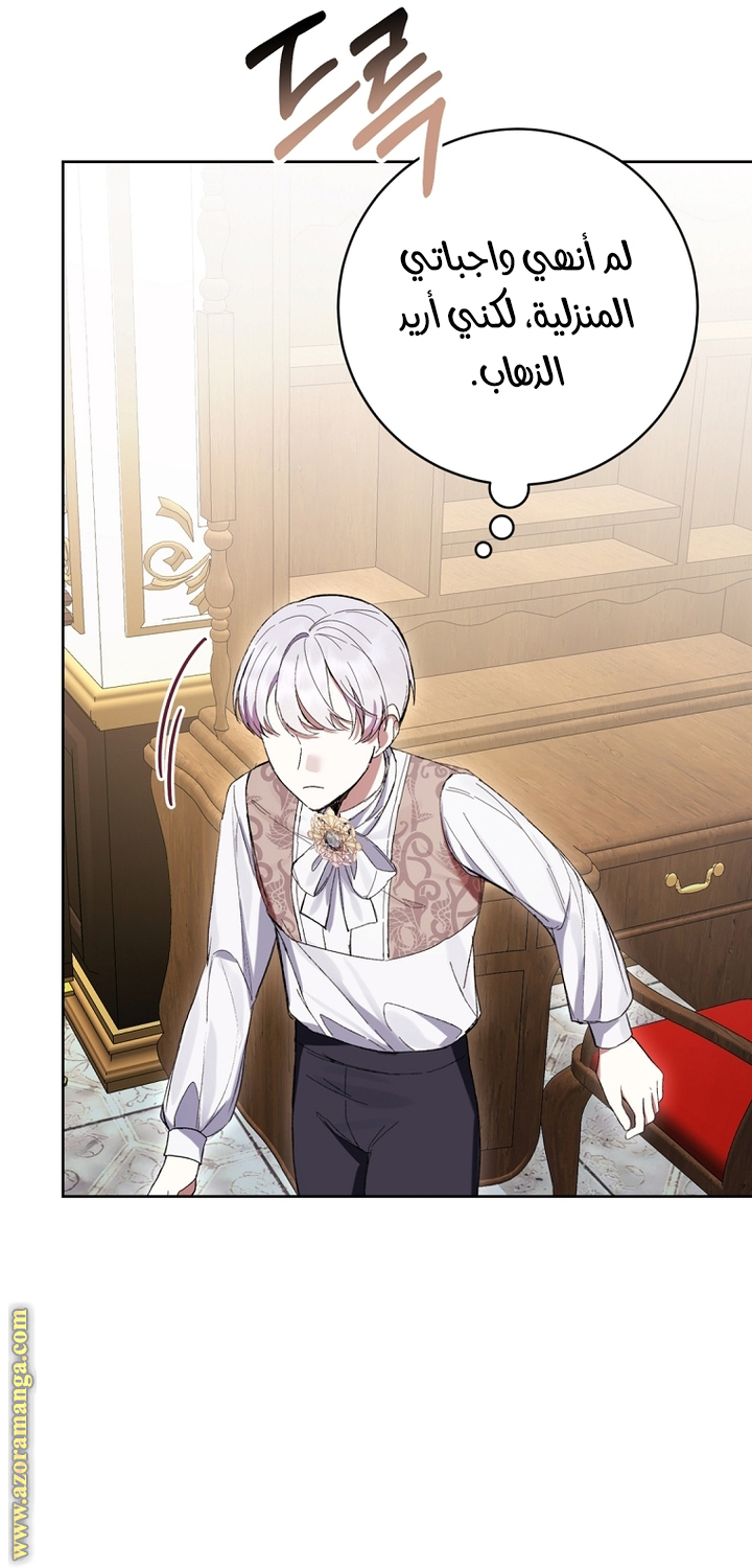 Read Isn’t Being A Wicked Woman Much Better AR Manga Online