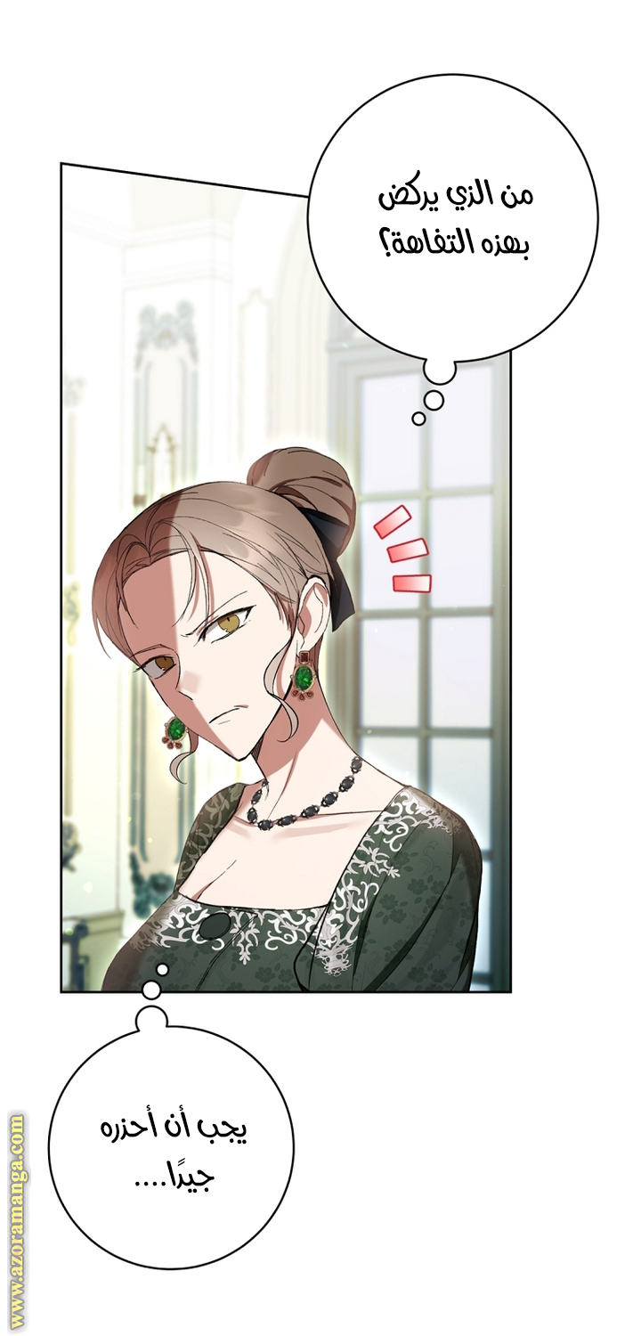 Read Isn’t Being A Wicked Woman Much Better AR Manga Online