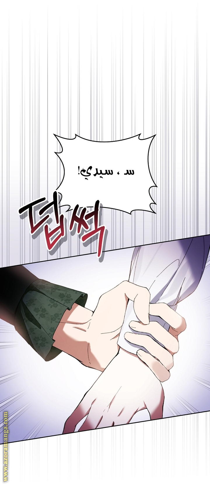 Read Isn’t Being A Wicked Woman Much Better AR Manga Online