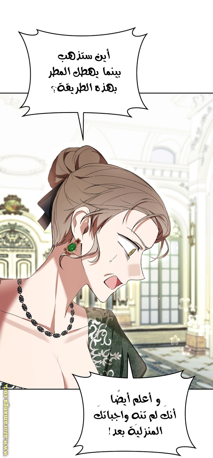 Read Isn’t Being A Wicked Woman Much Better AR Manga Online